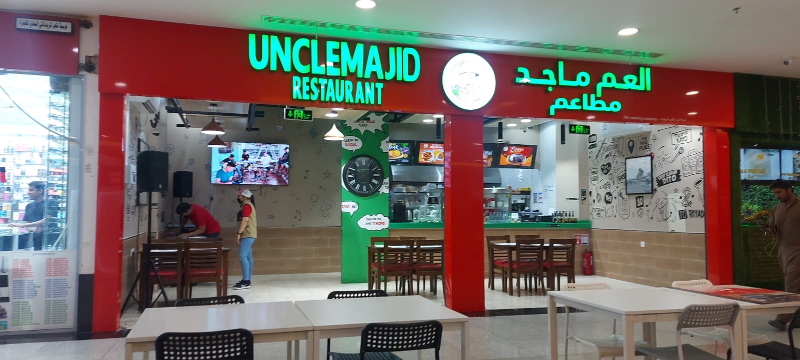  Uncle Majid Restaurant - New branch opening in Riyad